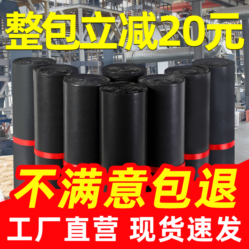 包装袋防水黑色同款打包袋物流袋批发大中号快递袋子整包电商加厚