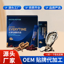 定制红参牡蛎肽饮品男性健康饮OEM黄精肉苁蓉粉贴牌定制代工