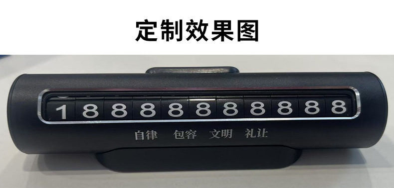 Metal Temporary Parking Plate, Car Moving Phone Number Plate with Rollers, Car Safety Hammer Printing, Logo Gift Delivery