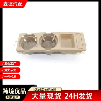 51168217959 51168217955 Suitable for Bmw E46 Car Water Cup Holder, Drink Bottle Holder, Coin Box