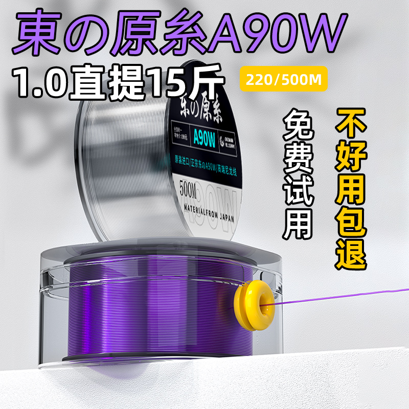 Japanese import nylon fishing line
