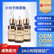 蛋黄油女性私处保养紧致妇科私密小分子肉芽肽生长精华液定制厂家