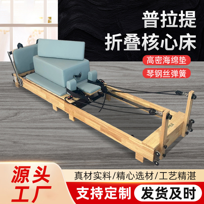 Pilates Core Bed Yoga Gym Large Equipment Oak Folding Pilates Bed Cross-Border Pilates Folding Bed