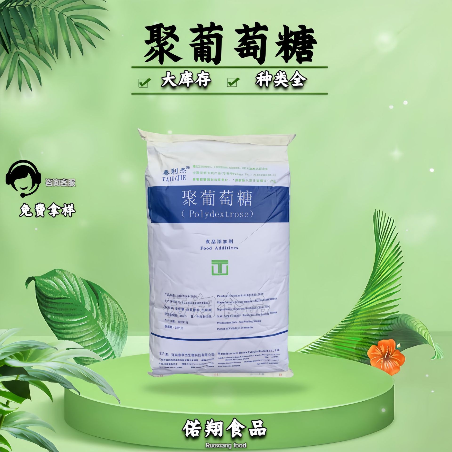 食品级 聚葡萄糖 水溶性膳食纤维 聚葡萄糖 支持拿样 1kg起订