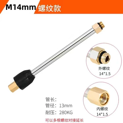 Car Washing Machine Water Gun Stainless Steel Extension Rod Spray Gun Cleaning Machine Thread M14M16Mm 1/4 Quick Plug Connector High Pressure (High pressure car wash water gun) - 15cm-extension-rod-m14-threaded-type