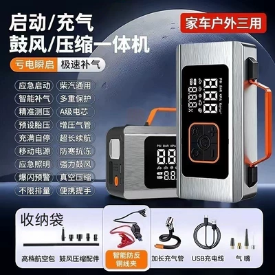 Cross-Border Car Air Pump and Emergency Jump Starter All-In-One Device, Large Capacity Car Power Bank, Jump Starter Tool