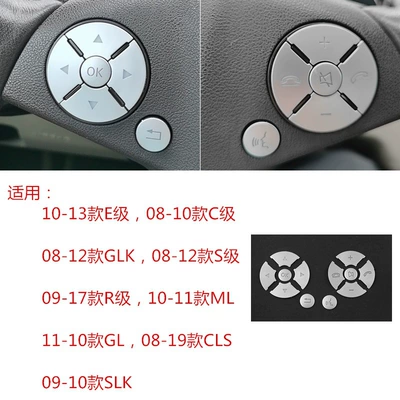 GLC260 C200L modified steering wheel – Other Automotive Interior Supplies - round-steering-wheel-button-sticker