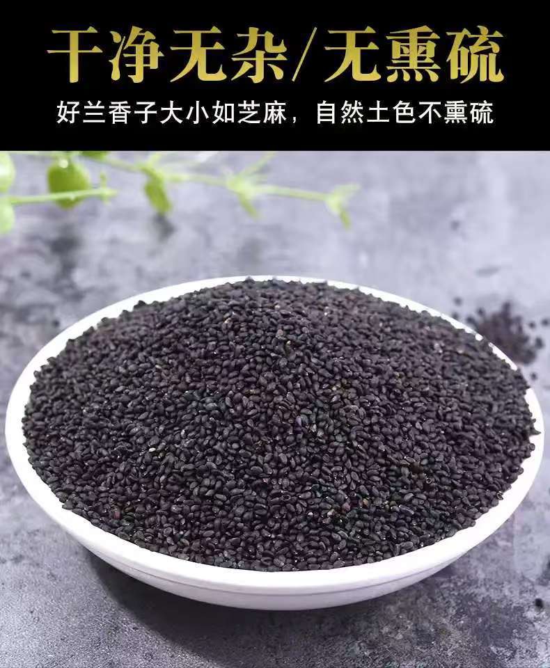 Lan Xiang Zi (Ocimum basilicum Seeds) — Taiwanese Basil Seeds for Herbal Tea & Satiety key features