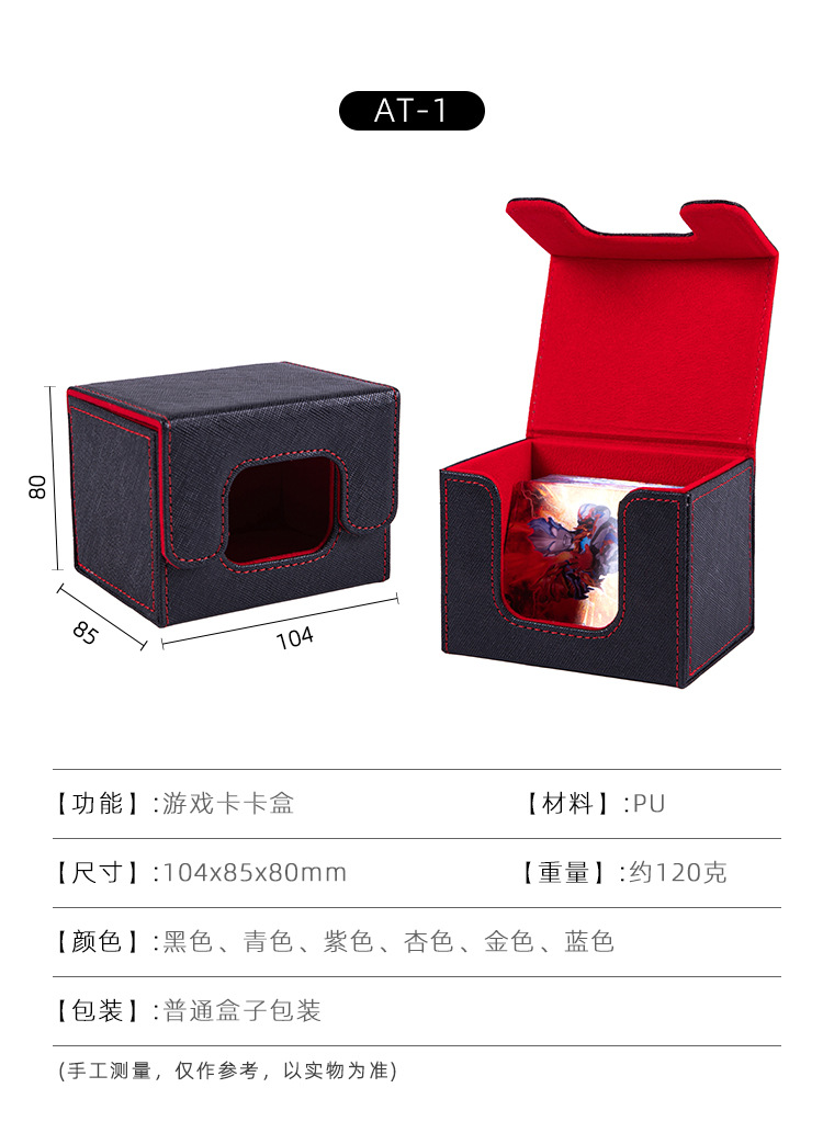 AT-1游戏卡卡盒-详情_01.jpg