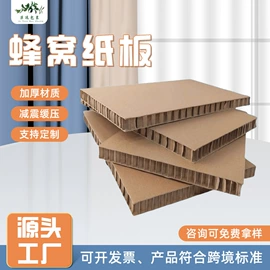 纸护角;其他包装用纸;免胶带纸箱