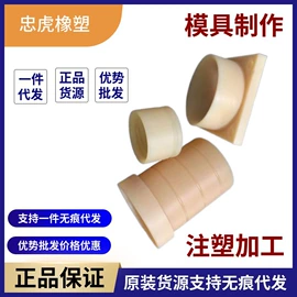 注塑加工;其他塑料加工;PA6