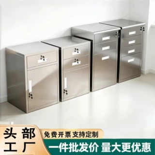304不锈钢矮柜室外工具柜办公室文件资料收纳柜床头抽屉储物柜子