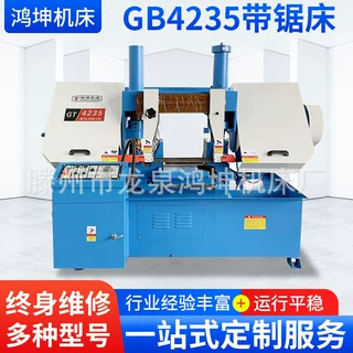 GB4235锯床卧式金属带锯床锯切直径350液压夹紧半自动带锯机定制