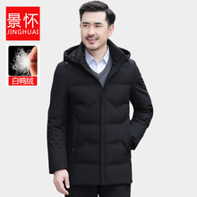 中老年羽绒服男装白鸭绒加厚保暖可脱卸帽爸爸冬装防寒服大码外套