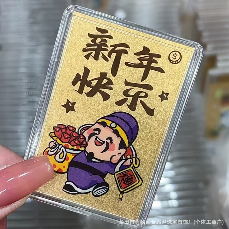黄金手机贴足金3mg手机贴卡通炫彩顺风顺水顺财神招财猫金卡片贴|undefined
