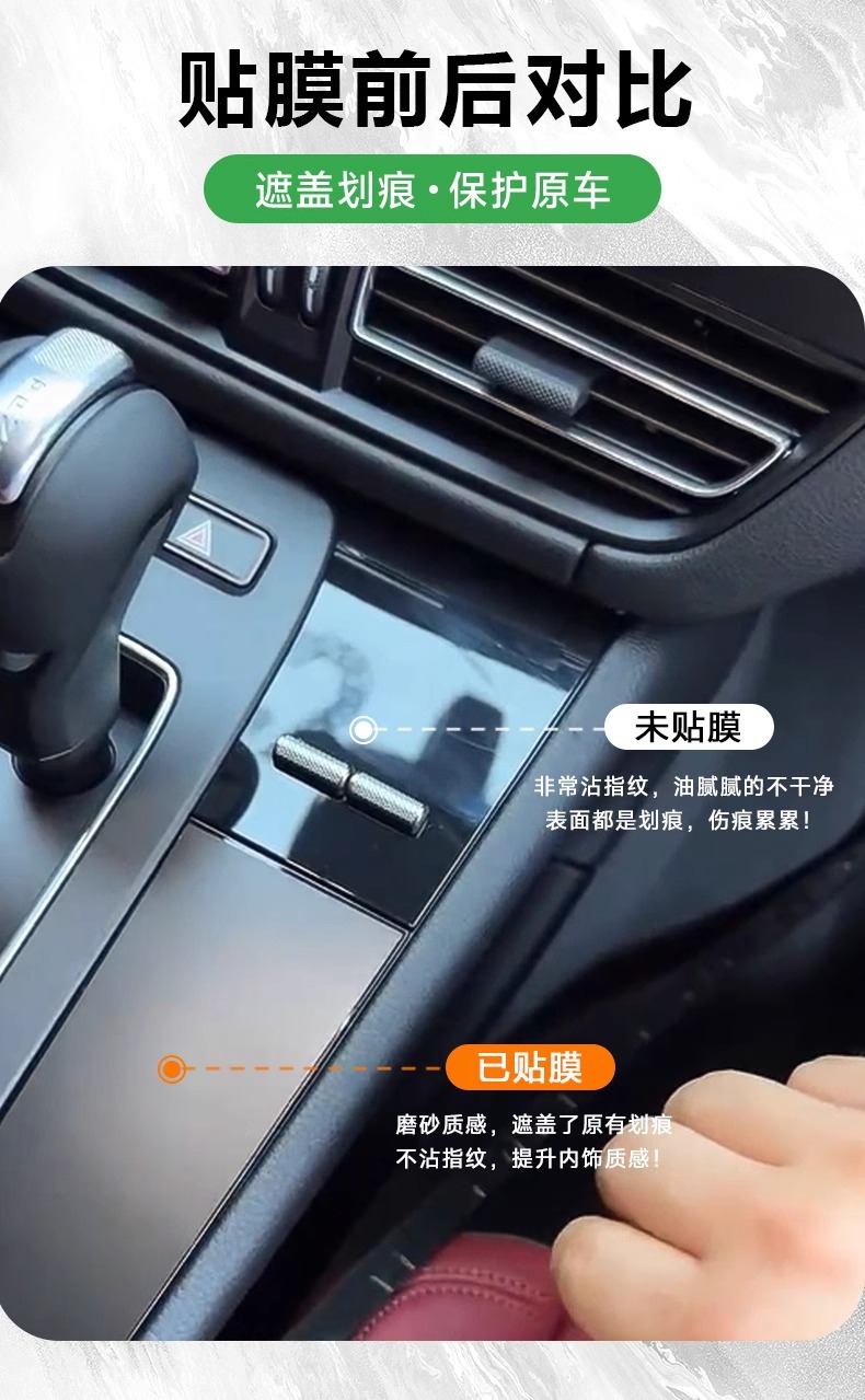 25 Byd Song Plus Central Control Film Car Supplies Dmi Accessories Car Interior Protective Film Ev Supplies Accessories