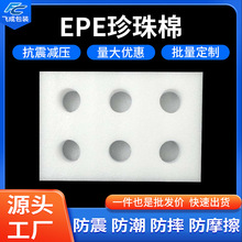 厂家泡沫内衬批发包装材料防震epe珍珠棉泡沫异形快递盒包装盒