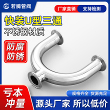 316L304���P䓿��bU����ͨ�l�������ӿ���U�ο��P���^180�ȏ����