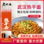 武汉湖北方便早餐挂面