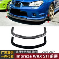 Подходит для Subaru Impreza WRX STI 06-07 передний спойлер, передняя погрузчик, модификация переднего бампера
