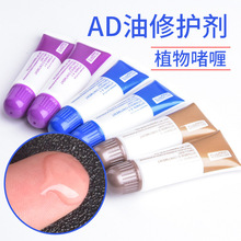 纹身AD油 纹绣修护啫喱 绣眉修护膏唇部修护膏 纹唇修护剂