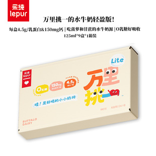 ������LEPUR���f����һ������ ţ��125ml*9��3.6g���׃�ͯ���