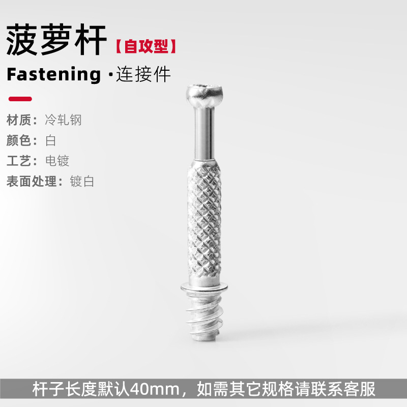 40 pineapple self-tapping rod