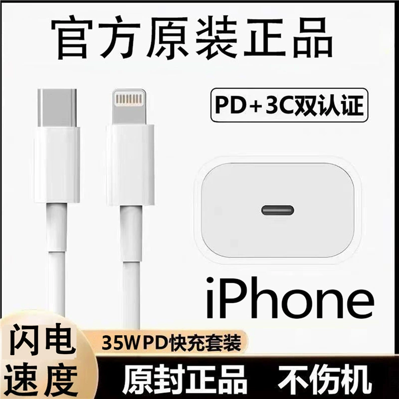 Apple, зарядное устройство, комплект для зарядки, официальный продукт, 35W