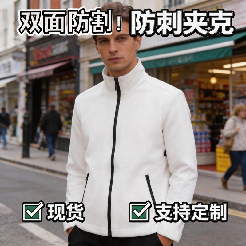 Manufacturer's In-Stock Double-Layer Anti-Puncture and Anti-Cut White Thickened Jacket, Wear-Resistant, Anti-Slash, with Zipper, Fashionable and Easy to Put on and Take Off Manufacturer's In-Stock Double-Layer Anti-Puncture and Anti-Cut White Thickened Jacket, Wear-Resistant, Anti-Slash, with Zipper, Fashionable and Easy to Put on and Take Off