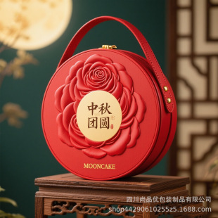 New Mid-Autumn Festival Chinese-Style Mooncake Gift Box Empty Box Round High-End 2/6 Ice Skin Flow Heart Mooncake Packaging Box Customized