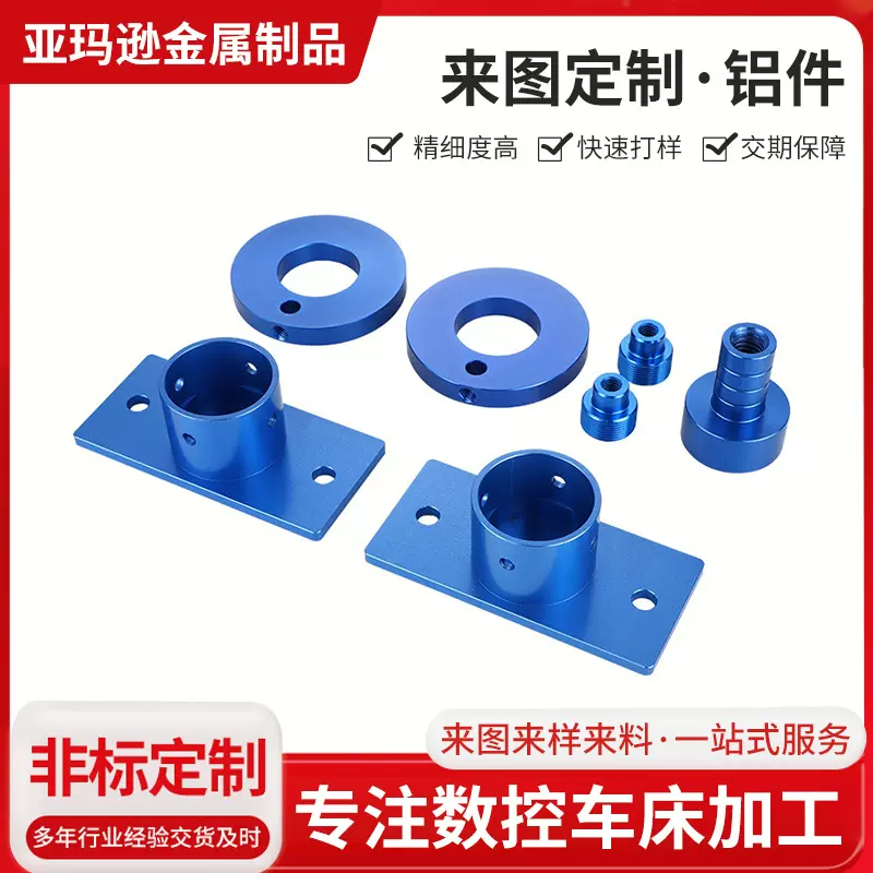 数控cnc机加工五金