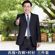 爸爸西服套装男三件套中老年商务休闲正装中年西装父亲宴会婚礼服