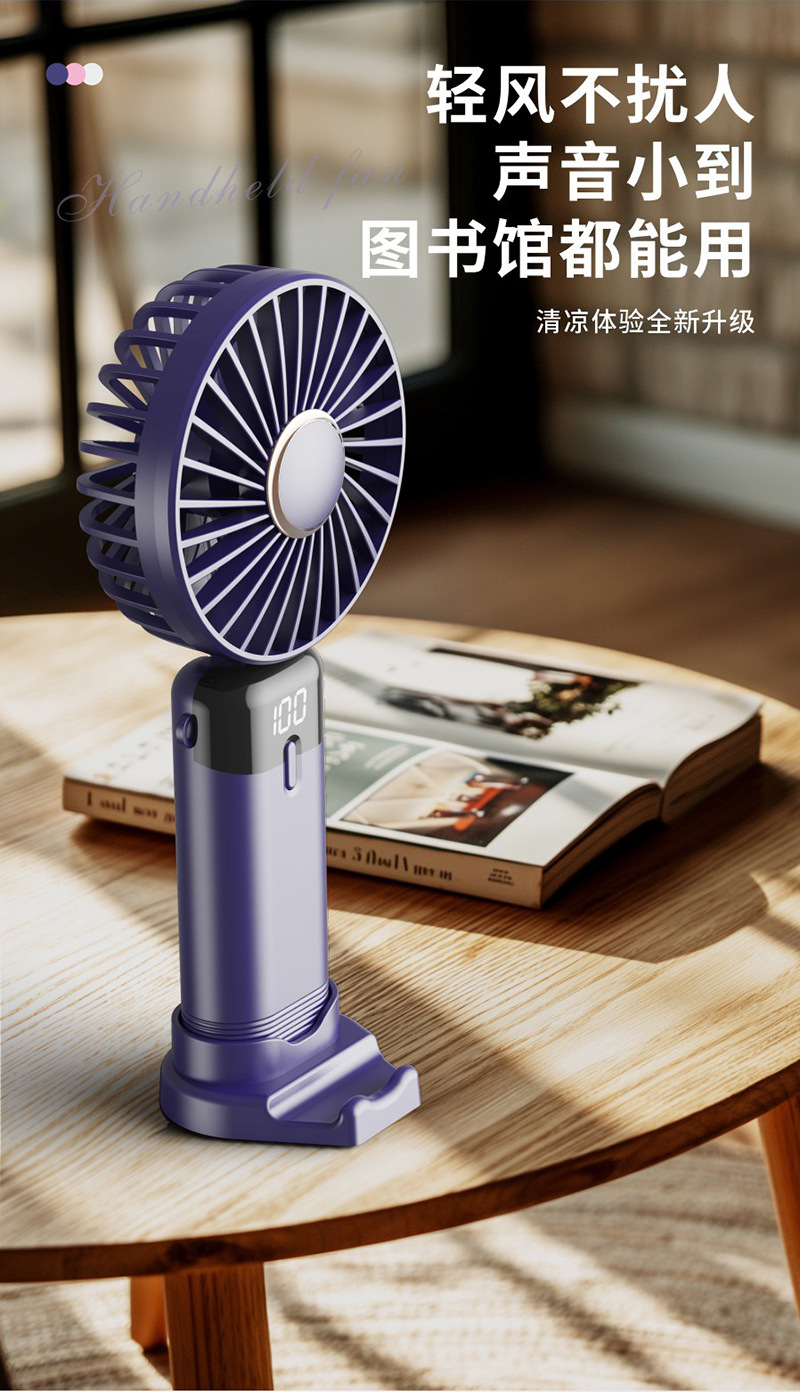 手持风扇详情_09.jpg