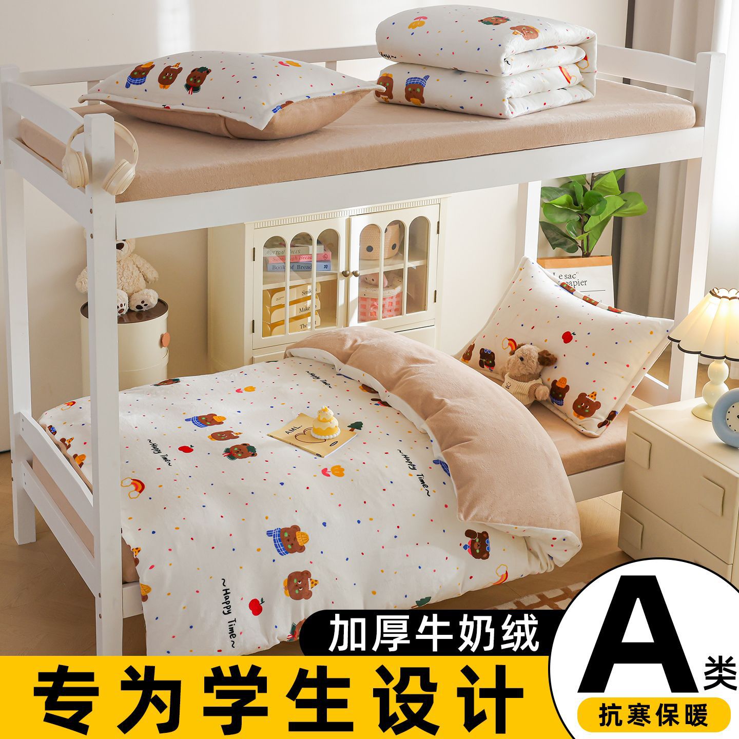 Dormitorio universitario de invierno leche cama de lana de tres piezas conjuntos de doble cara de coral flange edredón sábanas de lana cama de cama