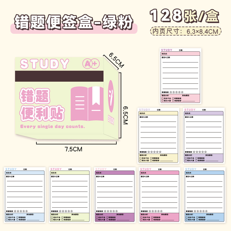 Pull-out error de tema pegatina de papel de notas de alto valor facial para estudiantes de secundaria baja pegatina de corrección adhesiva completa pegatina de etiqueta