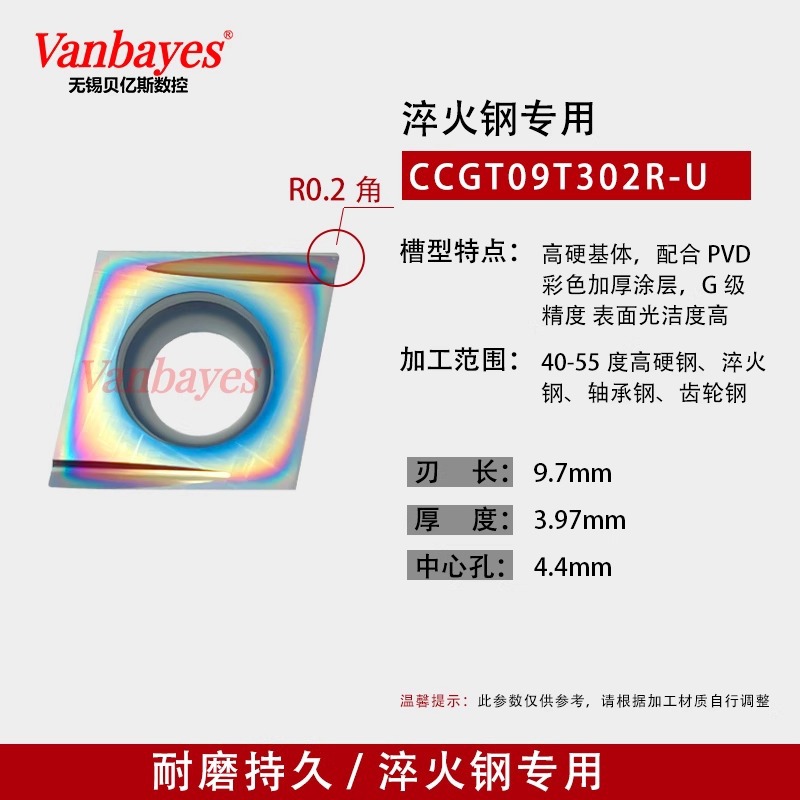 10개) CCGT09T302R-U ST818 고경도강