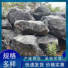 黑山石批发鱼池园林景观玄武黑石花园庭院天然石草坪点缀黑色石头