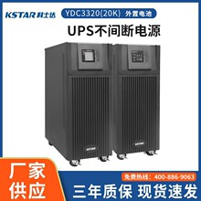 ��ʿ��UPS����ϵ�ԴYDC332020KVA/1800W/������ѹӦ����Ч����