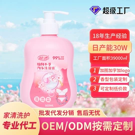 洗衣液;洗手液;洗洁精