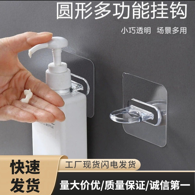 Ring-Shaped Hook, Multifunctional, Strong, Transparent, Adhesive Hook, Shower Gel and Cleaning Agent Storage Rack, Wall-Mounted Adhesive Hook