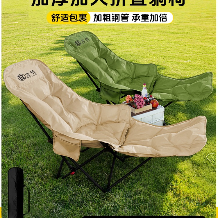 Outdoor Folding Chair, Elevated Moon Chair, Adjustable Camping Chair, Portable Lunch Break Lounge Chair, Fishing Chair, Stool, Beach Chair