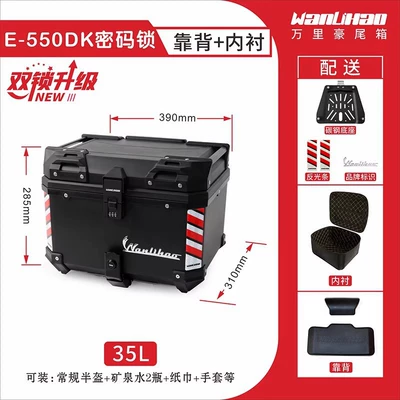 Electric Vehicles, Universal Large-Capacity Motorcycle trunk - promote-combination-lock-black-double-lock-e550-black-box-lining-backrest-carbon-steel-base-35l