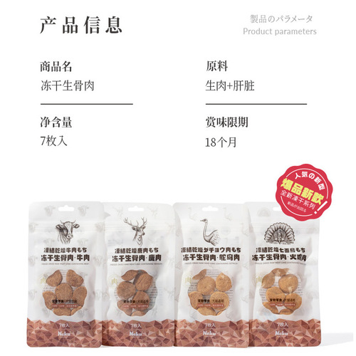 neku is a cool cat staple food, canned hydrating soup bag, snacks, mealworms, dogs and cats, freeze-dried raw meat and bones
