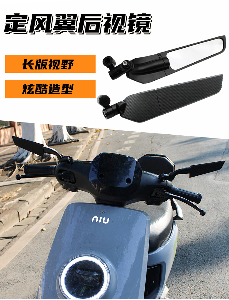 Fixed wind wing electric vehicle rearview mirror is suitable for Mavericks f400 No. 9 motorcycle reflector universal modification accessories