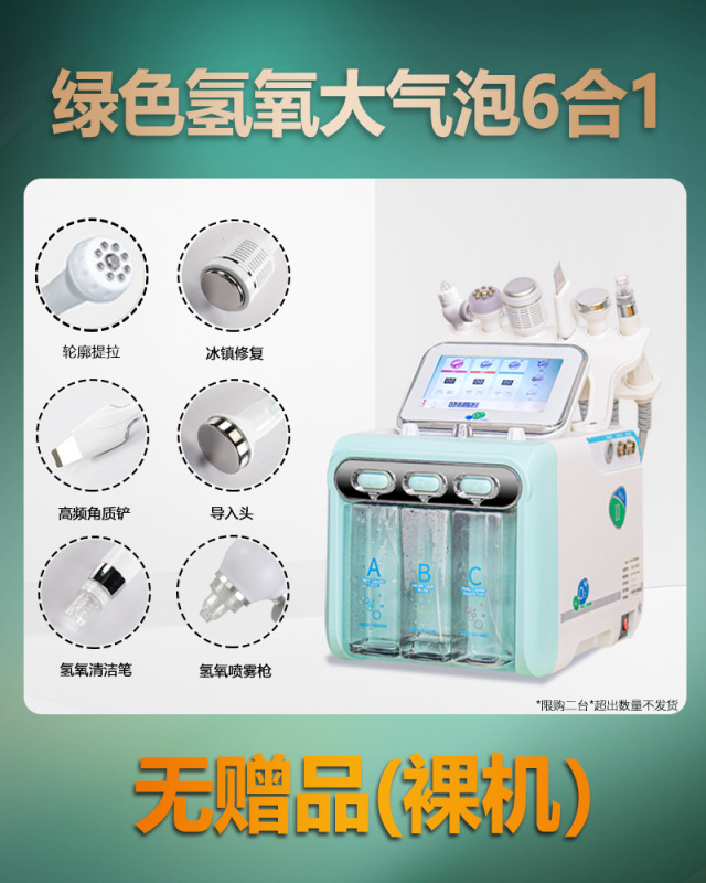韓国超微水素酸素小気泡美容機器顔洗浄酸素補給皮膚総合管理器|undefined