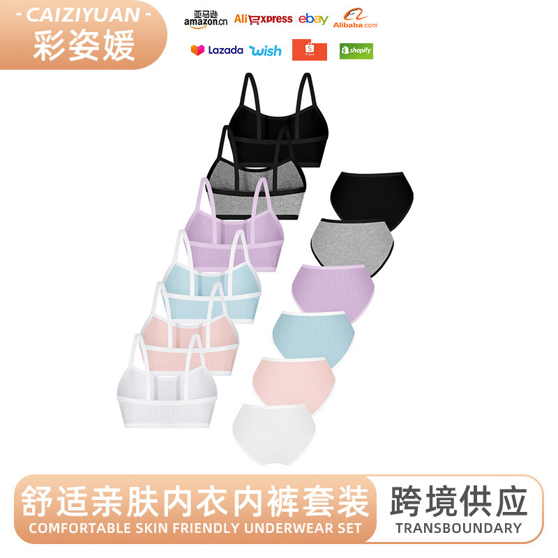 Girls' Underwear Vest Set Without Underwire for Middle and High School Students in Their Developmental Period, Thin, Pure Cotton, Breathable, Seamless Bra Girls' Underwear Vest Set Without Underwire for Middle and High School Students in Their Developmental Period, Thin, Pure Cotton, Breathable, Seamless Bra