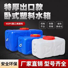 食品级储水桶特厚水箱水塔蓄水桶超大容量巨厚方形家用塑料水箱桶