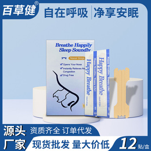 English boxed anti-snore stickers ventilation Nasal stickers adult children ventilation stickers Nasal Strips soothing Nasal sleep