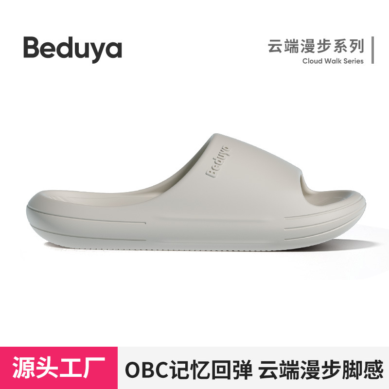 Beiduoyang Poop-Feeling Slippers for Men and Women Indoor Home 2025 New Bathroom Non-Slip Eva Slippers for Outer Wear