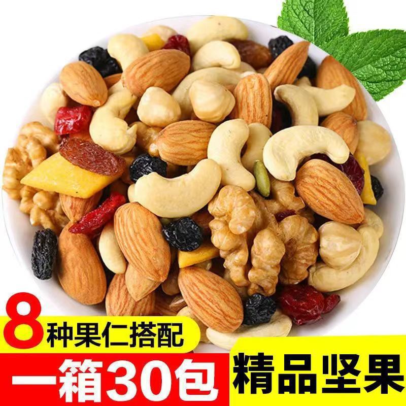Daily nuts mixed nuts 10/30 packs of pregnant women nuts children snacks all kinds of nuts 15g
